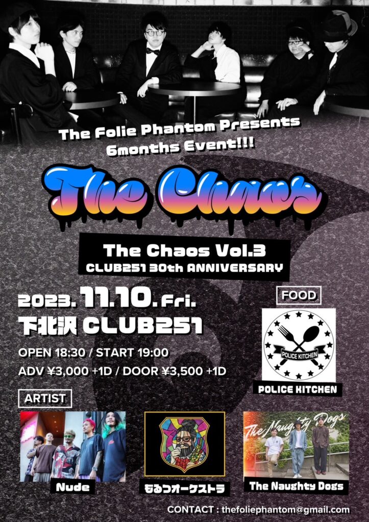 The Folie Phantom presents 6months event‼ “The Chaos vol.3”