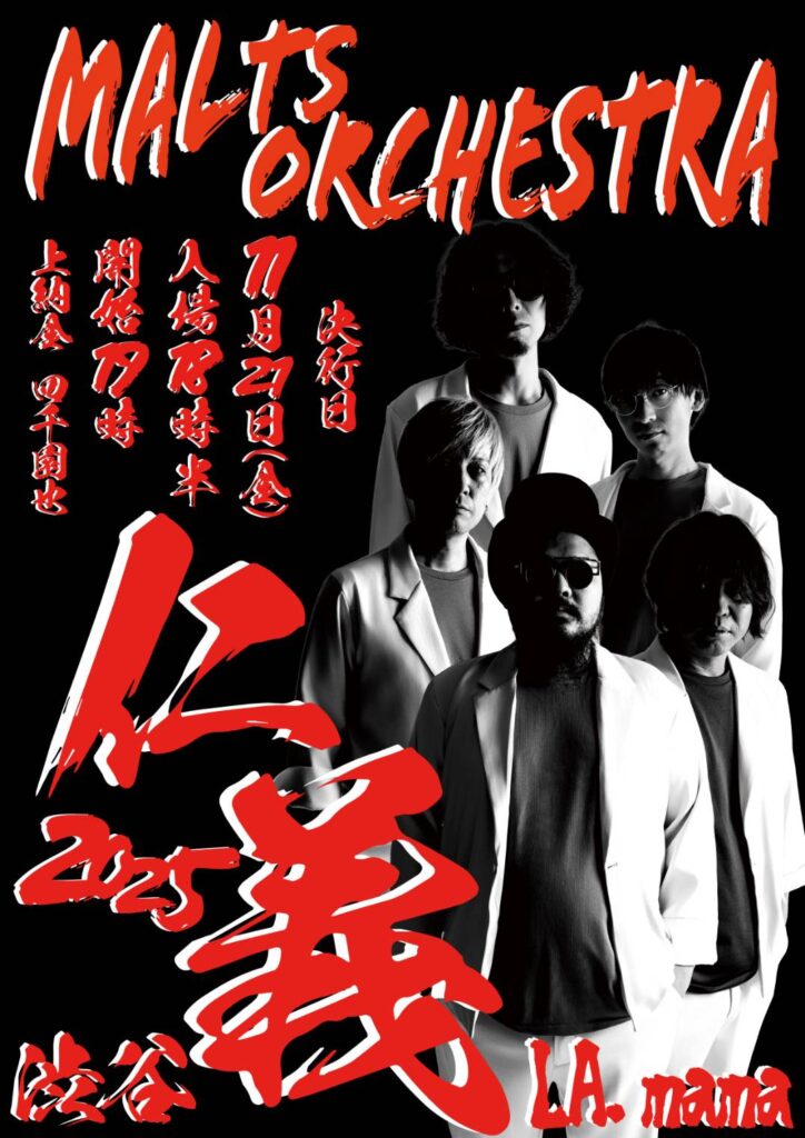 Guten Tag!! SHI·BU·YA!! -Malts Orchestra One man live-